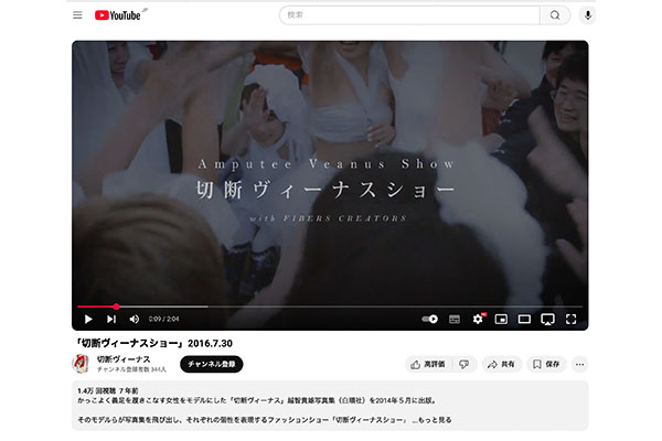 切断ヴィーナスショー2016